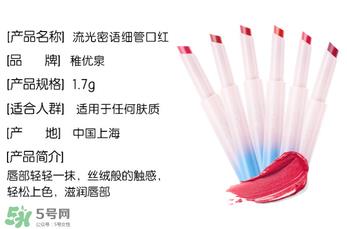 稚优泉口红什么价？稚优泉口红多少钱？