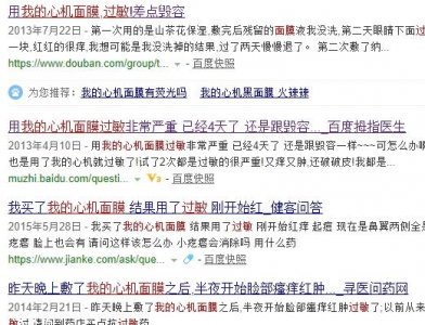 ​我的心机面膜过敏 我的心机面膜好用吗