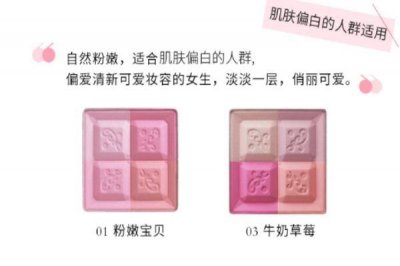 ​jill stuart腮红色号怎么选 jill stuart腮红画法