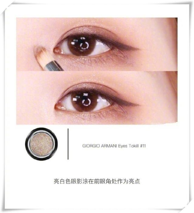 大地色眼影画法 大地色眼影怎么画