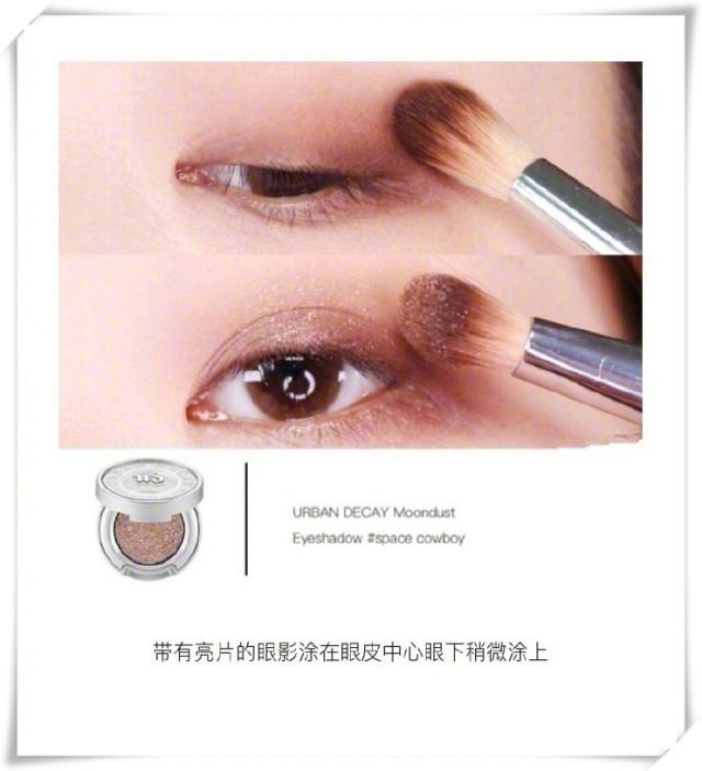 大地色眼影画法 大地色眼影怎么画