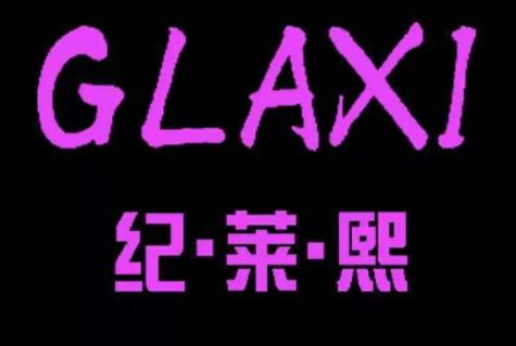纪莱熙面膜是大品牌吗 纪莱熙是哪里的牌子