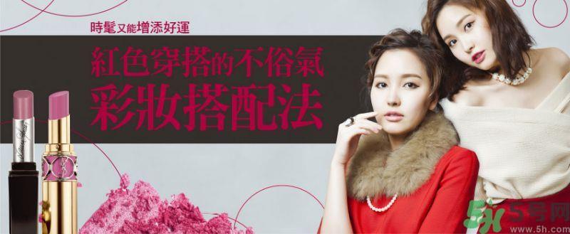 红色服装搭配的时尚彩妆方法