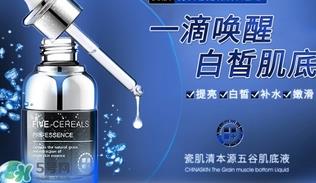 肌底液晚上可以用吗？肌底液白天还是晚上用