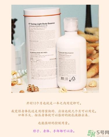 dr.jart蒂佳婷v7身体乳真假 蒂佳婷v7身体乳真假辨别图