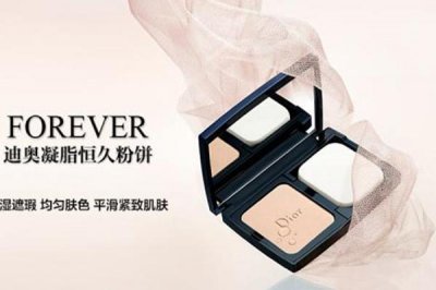 ​迪奥凝脂恒久粉饼的功效 迪奥凝脂恒久粉饼介绍
