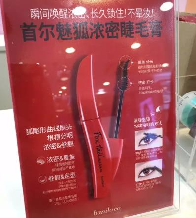 韩国睫毛膏哪个牌子好？韩国睫毛膏品牌排行榜