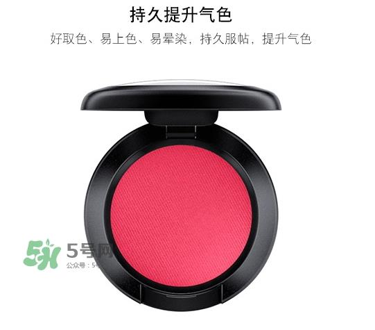 mac时尚胭脂多少钱?mac时尚胭脂怎么用? mac时尚胭脂多少钱?mac时尚胭脂怎么用?