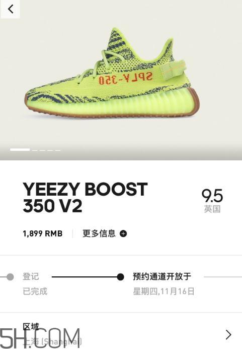 yeezy boost 350 v2黄斑马怎么预约_购买方式 yeezy boost 350 v2黄斑马怎么预约_购买方式