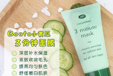 boots小黄瓜三分钟面膜保质期多久 小黄瓜面膜的功效 boots小黄瓜三分钟面膜保质期多久 小黄瓜面膜的功效