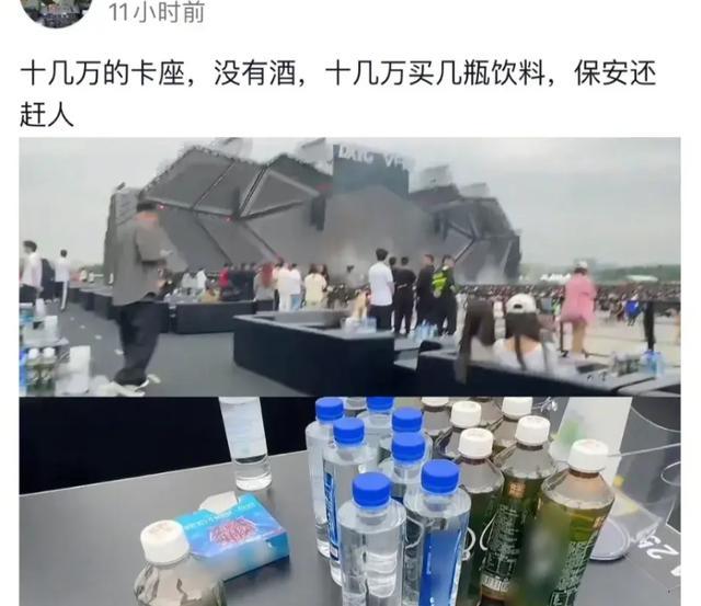 小杨哥回应电音节宰客:明码标价非欺诈,以后电音节水免费