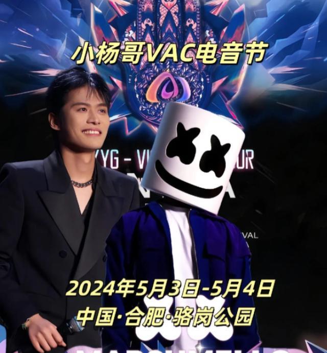 小杨哥回应电音节宰客:明码标价非欺诈,以后电音节水免费