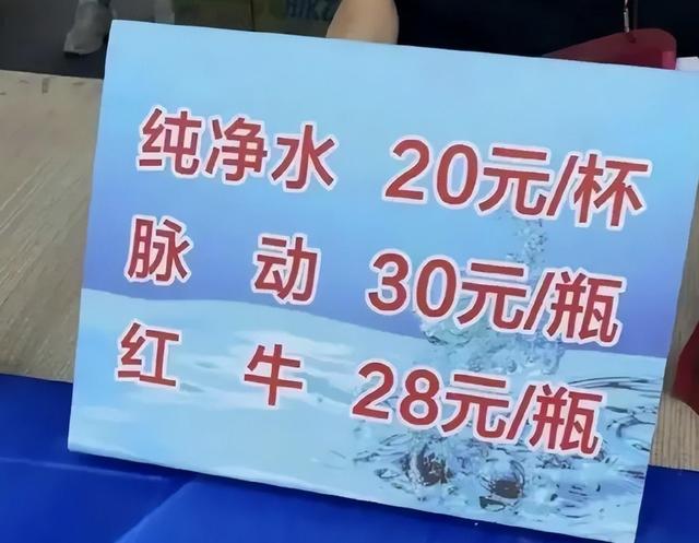 小杨哥回应电音节宰客:明码标价非欺诈,以后电音节水免费