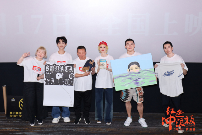 电影《红色冲浪板》预售已开启 北京首映获赞“重新定义国产青春爱情片”