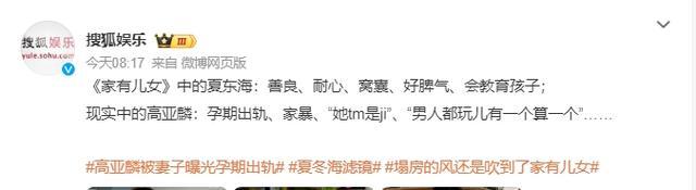 高亚麟被曝家暴出轨聊天记录 高亚麟结婚生子了吗?