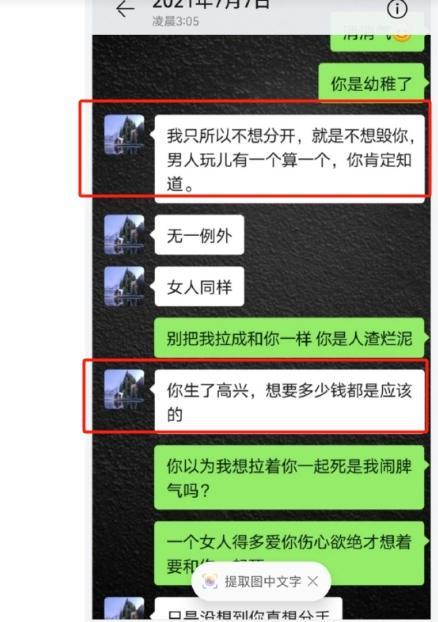 高亚麟被曝家暴出轨聊天记录 高亚麟结婚生子了吗?