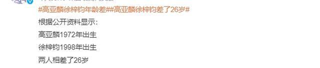 高亚麟被曝家暴出轨聊天记录 高亚麟结婚生子了吗?