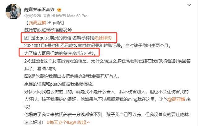 高亚麟被曝家暴出轨聊天记录 高亚麟结婚生子了吗?