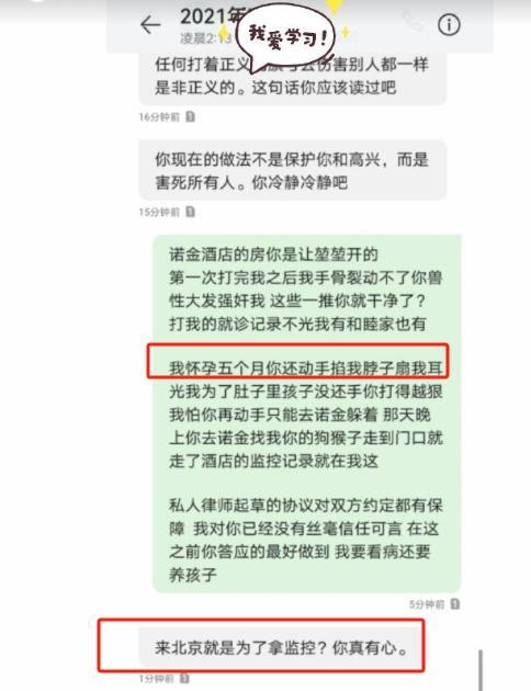 高亚麟被曝家暴出轨聊天记录 高亚麟结婚生子了吗?