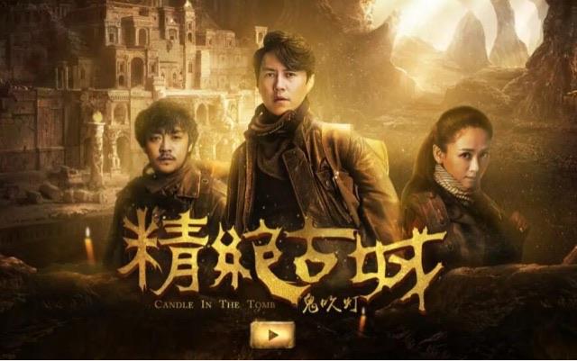 影视最好看的十部盗墓类电影(十部公认最好看盗墓电影) 1