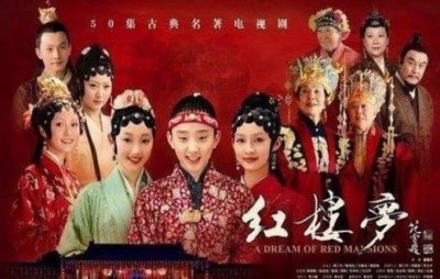 新版红楼梦大结局,违背原著,改悲剧结局为喜剧结局引热议!