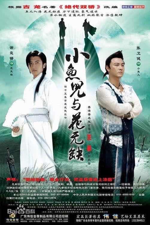 影视经典古装电视剧怀旧推荐 10