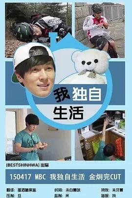 影视韩国热门综艺节目有哪些 7