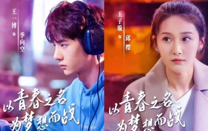 影视关于游戏的电视剧有哪些(10部电竞题材好看的电视剧) 4