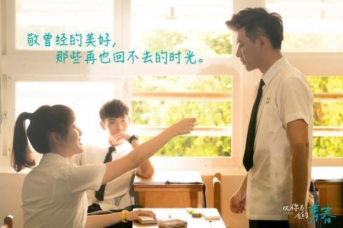 影视校园剧青春电视剧大全 22部让你看个够 8