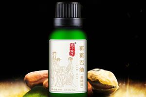 荷荷巴油可以卸妆吗?荷荷巴油怎么卸妆 荷荷巴油可以卸妆吗?荷荷巴油怎么卸妆