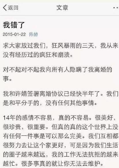 娱乐陈赫为什么离婚?陈赫当初和相恋13年才结婚的许婧为什么离婚? 2