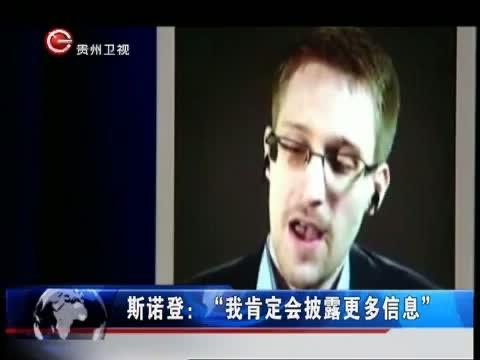 探秘斯诺登说美国被外星人控制，美国51区的外星人视频  2