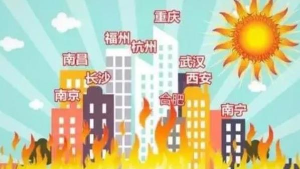 探秘我国哪些城市被称为火炉(中国最热四大火炉城市) 3