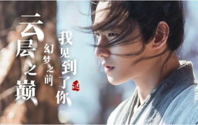 《武动乾坤》开播首日获赞 杨洋变燃血少年