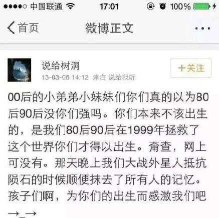 探秘关于99年的秘密被贬下凡的神仙参与  4
