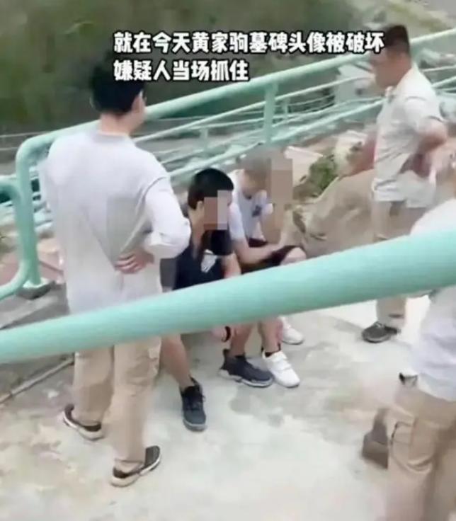 黄家驹墓碑破坏者身份曝光:是个臭名昭著的惯犯