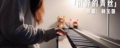 想你念你停止再继续如果回忆容易什么歌,演唱者是谁?