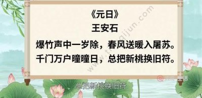 元日陈与义赏析