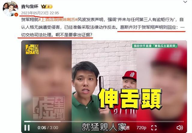贺军翔老婆是谁 贺军翔怎么了出了什么事?