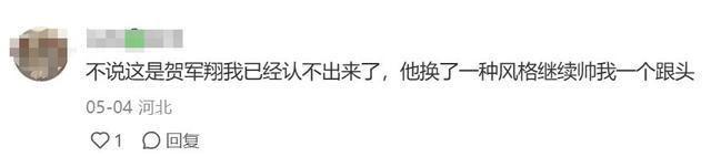 贺军翔老婆是谁 贺军翔怎么了出了什么事?