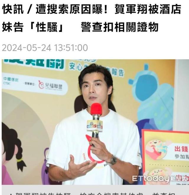 贺军翔老婆是谁 贺军翔怎么了出了什么事?