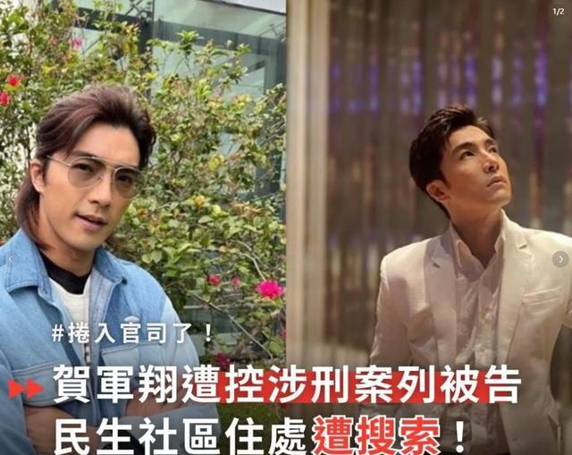 贺军翔老婆是谁 贺军翔怎么了出了什么事?