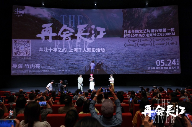 纪录电影《再会长江》明日即将全国公映 上海千人观影活动盛况空前