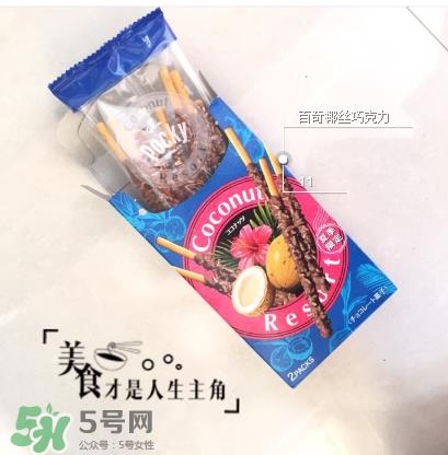 百奇和百醇的区别？百奇和百醇哪个好吃？