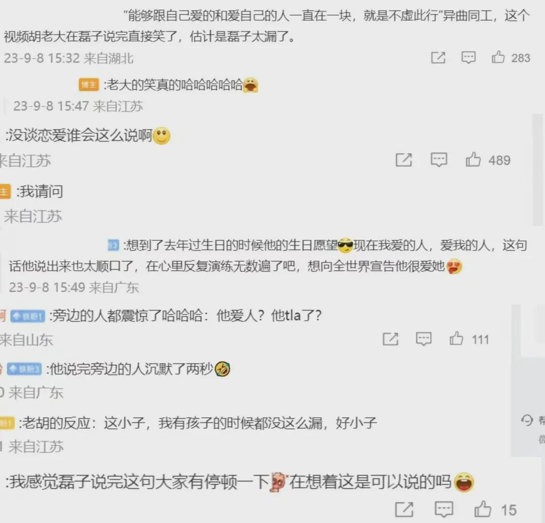 内娱第一人!因为一杯奶茶 吴磊被猜恋爱了?