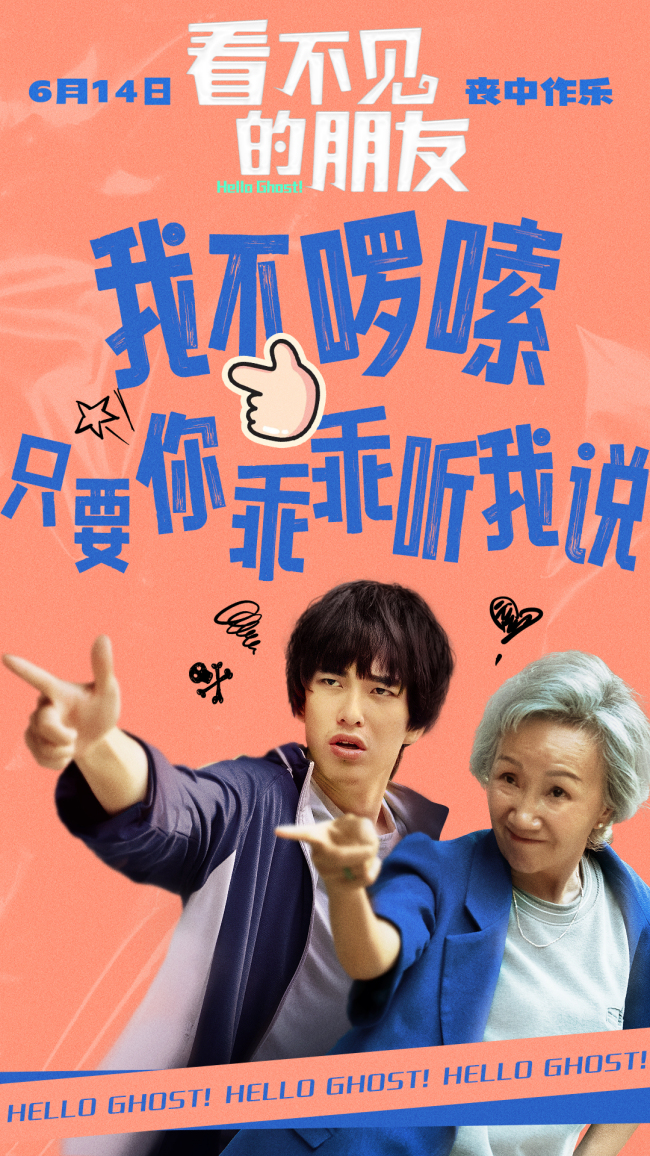 《看不见的朋友》曝特辑 曾敬骅女装“马华变马嬅”