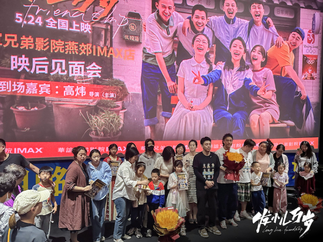 电影《发小儿万岁》全国路演中,真诚之作打动观众