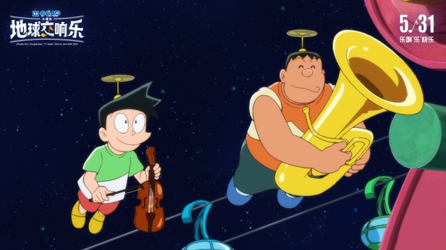 《哆啦A梦:大雄的地球交响乐》音乐冒险起航