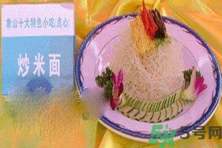 象山米面是什么做的？象山米面怎么做？