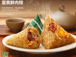 蛋黄肉粽的蛋黄是生的还是熟的？蛋黄肉粽的蛋黄做法